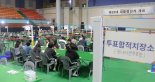 남은 유권자 2명중 1명 넘게 투표할 듯..자정께 당선 '유력' 기대감