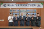 한양대 ERICA, 에이스웍스 손잡고 미래 모빌리티 인재 육성