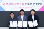 "안전운전하면 보험료 할인" LGU+ 특약상품 개발
