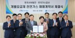서부발전, 가스공사와 개별요금제 계약