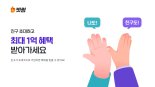 빗썸 "친구초대 하면 기존·신규 회원 모두 혜택"