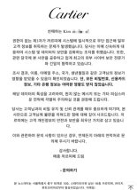 디올·티파니에 '까르띠에'까지…명품 브랜드 잇따른 개인정보 유출