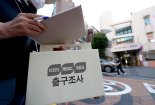 [속보] 출구조사 이재명 과반 득표 51.7%…김문수 39.3%