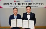 LG전자 ‘책임 AI’ 앞세워 글로벌 AI 규제 대응 강화…ETRI AI안전硏 업무협약