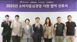 CJ온스타일, 2025 소비자중심경영 지원 협약 선포