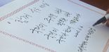 [속보] 현충원 방명록에 담긴 세 번의 '국민'…李 "국민이 주인인 나라"