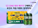 CJ ONE-하이트진로, 포인트 적립 이벤트