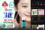 블랑네이처 ‘매직 티트리 오일’, 일본 큐텐 종합 랭킹 1위…K-뷰티 저력 입증