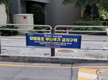 강동구, 빗물받이 무단투기 집중단속