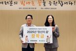교촌에프앤비, 자립준비청년 지원 1.25억원 장학금 전달