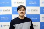 동의대 김보성 교수, 한국감성과학회 최우수 논문상 수상