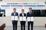 LX공사, 전북혁신도시 공공기관과 ‘정보시스템 장애 신속 대응’ 추진