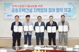 강릉 건설업체, 아파트 공사 참여 확대...총공사비 40% 이상 지역업체 참여