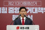 김재원 "대선, 내부 반란으로 어려움…후보 교체 작업 결정적 패인"