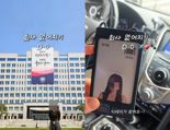 "진짜 너무 싫어 진절머리"  尹 대통령실 여직원 퇴사 영상…논란 커지자 '비공개'