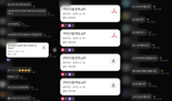 '6월 학력평가' 고1 영어영역 정답, SNS 강사 정보방서 사전 유출 정황