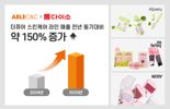 “땡큐 다이소” 에이블씨엔씨, 1분기 매출 전년比 3배 증가