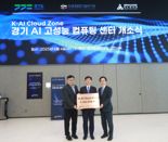 메가존클라우드, 경기도 AI 기업 지원사업 공급계약 수주