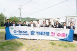 K-Food 세계화 선도하는 구미시