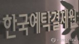 한국예탁결제원, ‘증권대행 홈페이지’ 개설…주주 서비스 접근성 강화