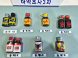“러쉬, 정글주스 문구 제품 주의” 신종마약 밀수 베트남인 검거