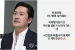 JK김동욱, 이재명 정부 출범에 불만…"트럼프 형 도와줘, 국격 떨어졌어"