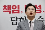 권성동, 원내대표직 사의 표명…"책임 회피할 생각 없다"