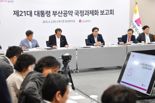 부산시, 새 정부 국정과제에 주요 사업 반영 속도낸다