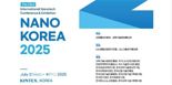케이비엘러먼트 '나노코리아 2025' 참가...'비산화 그래핀' 기술 선보인다