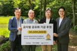 카카오페이, 환경의 날 맞아 제주 곶자왈 공유화 기금 전달