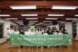 교보생명·교보교육재단, '2025 교보 체육꿈나무 장학생 가족사랑캠프' 열어