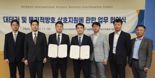 "공항시설 불법 방해 행위 신속대응"... 인천공항公-원자력통제기술원 '맞손'