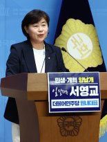 서영교 "내란종식 앞장서고 국힘과도 소통"…민주 원내대표 출마