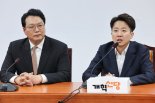 개혁신당 “이준석 제명 청원, 국민여론 대표하지 않아”