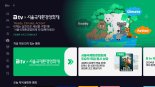 SKB, 서울국제환경영화제 주요작품 43편 무료로 공개
