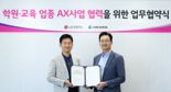 LG U+, 에듀테크 기업 ‘크레버스’와 교육AX 시장 공략한다