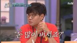 "제 수익률 깜짝 놀랄 거다" 정승제, '美 주식 투자'에 미분 활용