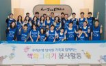 우리은행, 전국 각지서 '벽화 그리기' 봉사활동