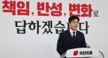 9월 전대 못박고 탄핵반대 당론 무효... 김용태 국힘 비대위원장 "개혁 강조"