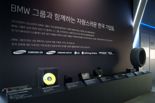 30살 맞은 BMW코리아… 페스티벌서 '과거와 미래 한눈에'