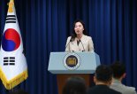대통령실 "브리핑룸 카메라 추가해 기자도 비춘다…李대통령 제안"