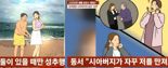 "예뻐해 주는 척 몸 만지는 시아버지"..남편, 나이 들며 닮아간다 [헤어질 결심]