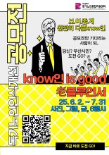 부산시, 독거노인 인색개선 콘텐츠 공모전