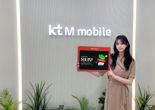 KT엠모바일, 매달 올리브영·다이소 5000원 할인 쿠폰 주는 요금제 출시