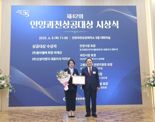 신성이엔지, 안양과천상공회의소 상공대상 수상