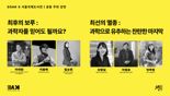 그래디언트 과학 플랫폼 'SOAK', 서울국제도서전 참가
