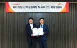 SK플라즈마, 에임드바이오와 ADC 항암 신약 개발 맞손