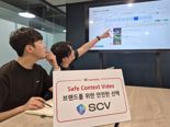 KT나스미디어, AI 유해 콘텐츠 필터링 서비스 출시
