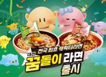 "전국 최초 캐릭터 라면,' 대전 꿈돌이 라면' 나왔다"