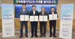 친환경 에너지기업, 군산에 1조원 투자 협약